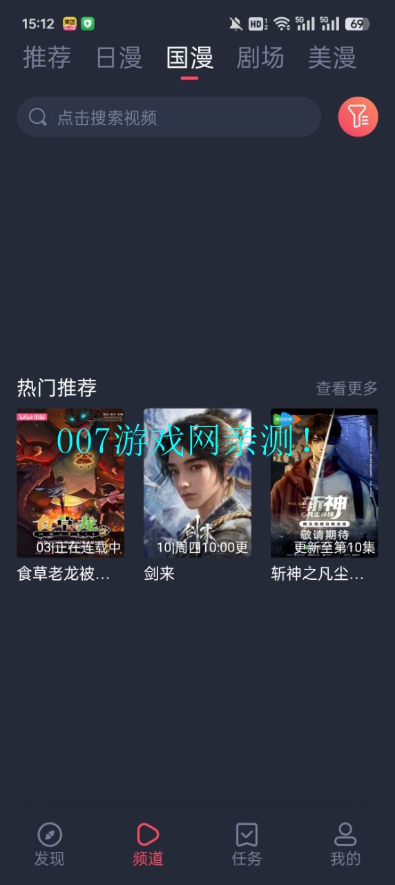 动漫共和国app下载安装最新版(原OmoFun)