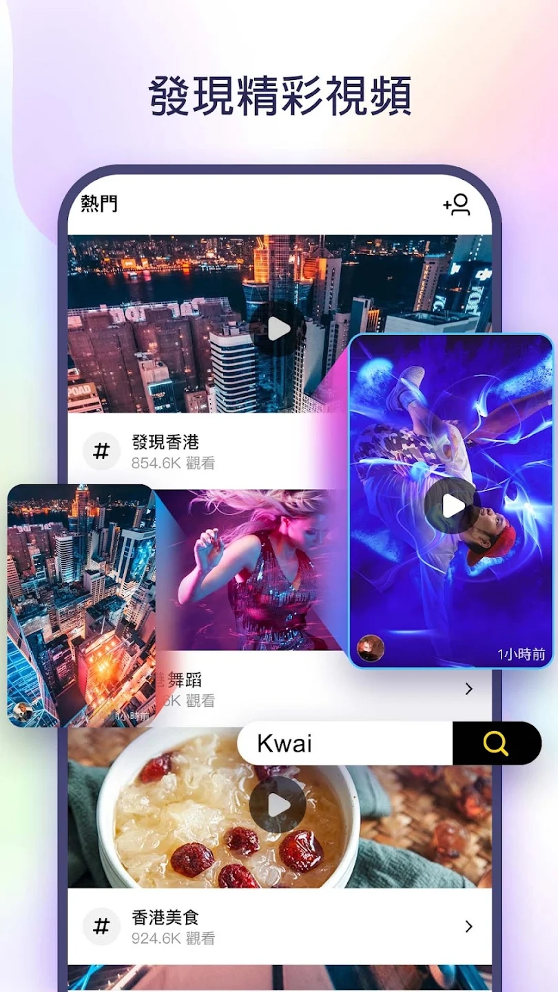 kwai快手海外版下载2025最新版