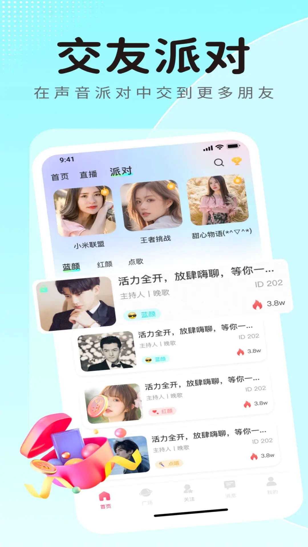 蓝鱼语音app官方版下载