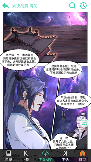 漫画星球漫画免费下拉式漫画