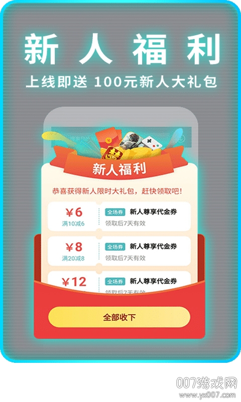 一元手游app官方正版下载