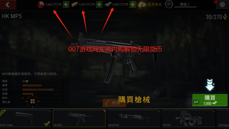 杀戮目标最新内购修改版下载