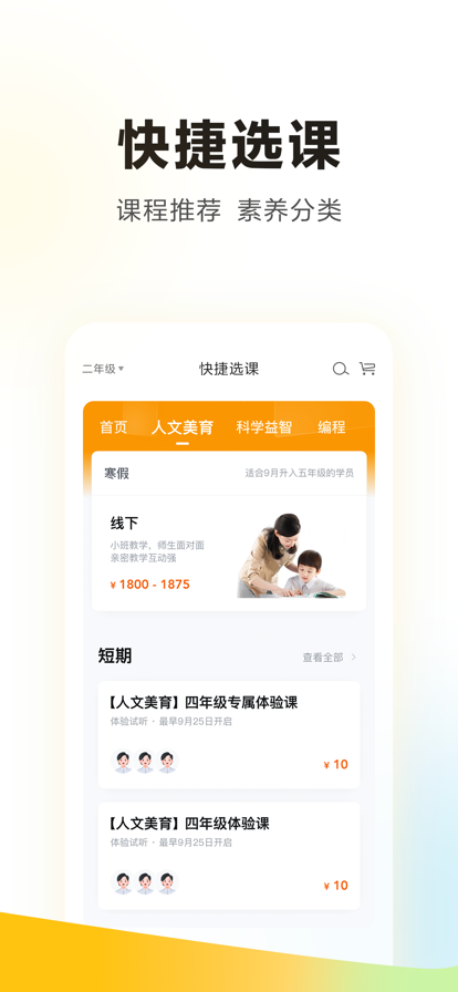 学而思app官方下载2025最新版