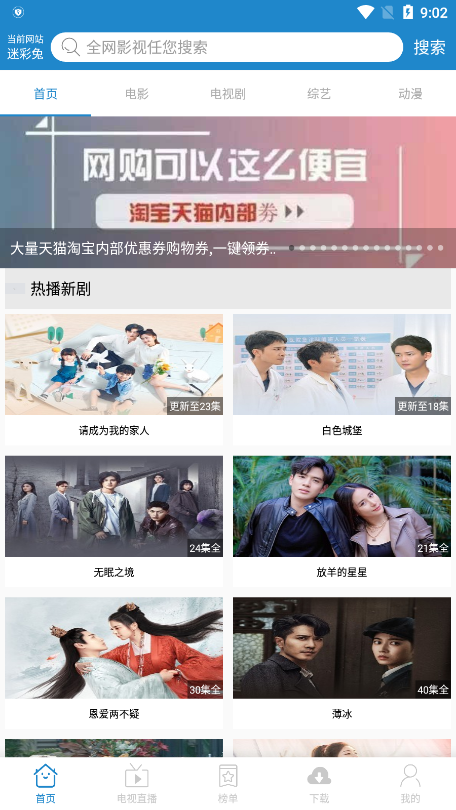 每天影视app去广告版下载