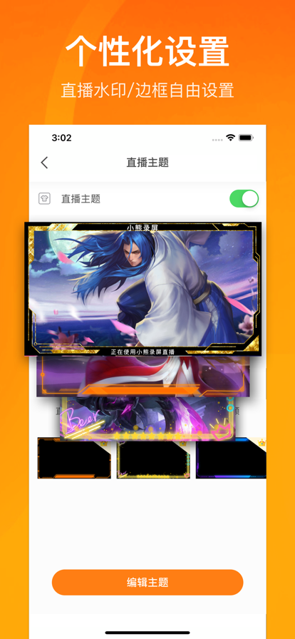 小熊录屏app下载手机版