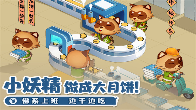 织梦森林官方版