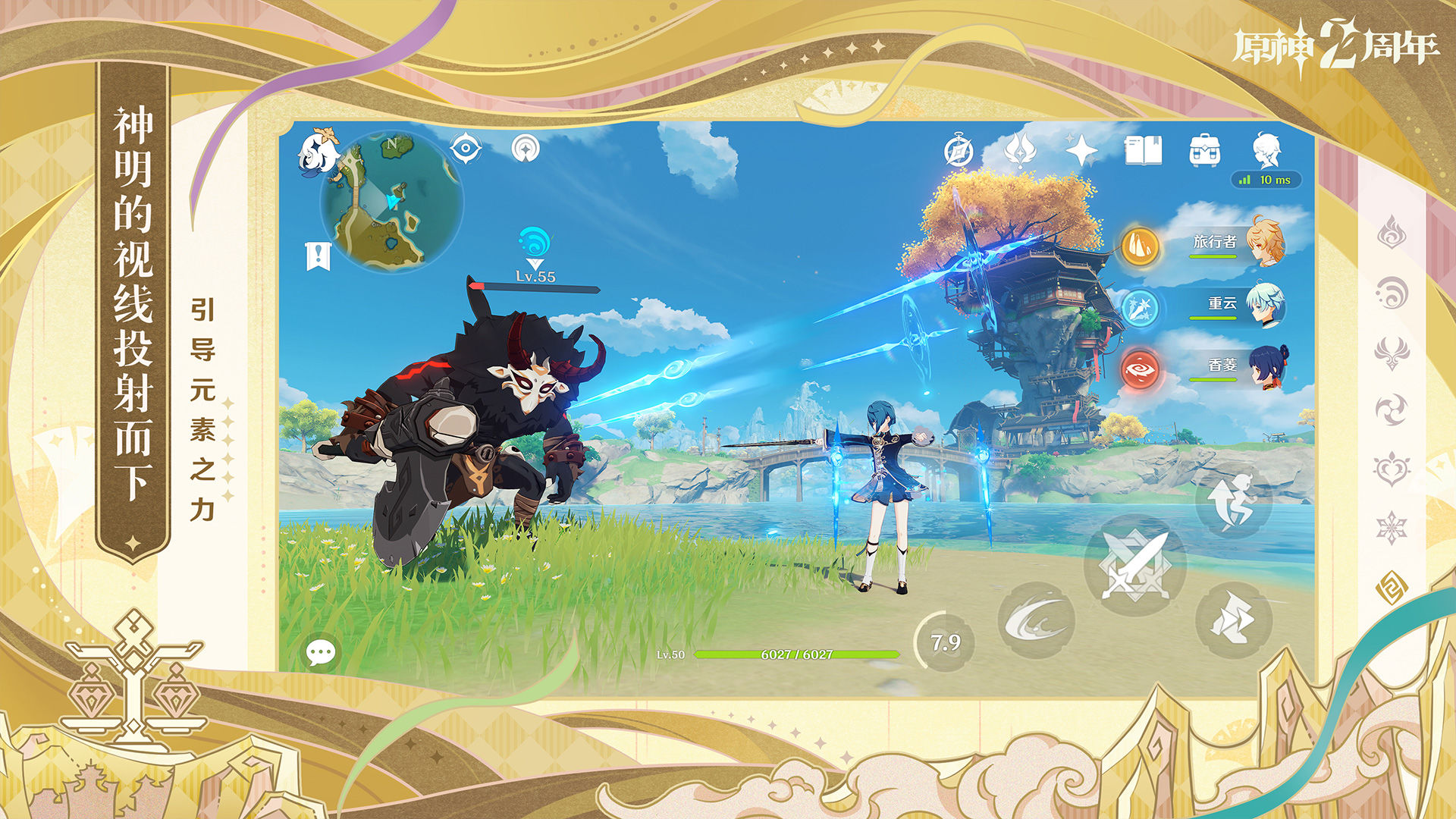 原神私人服手机版下载3.2不用登录