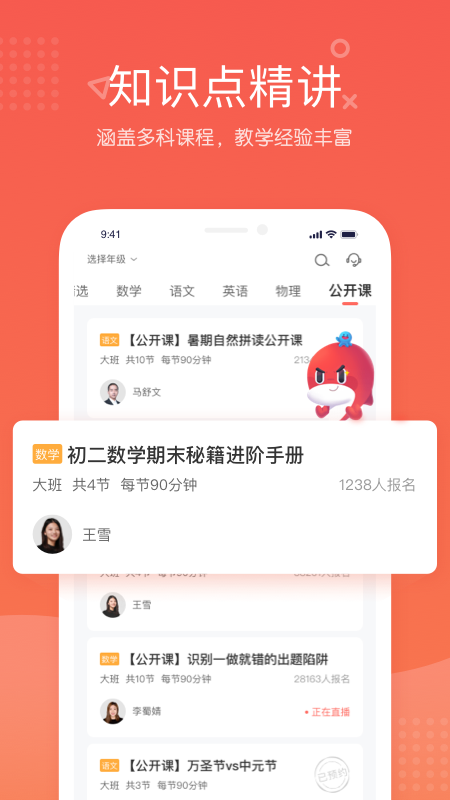 一起学网校app最新版下载(改名锦书在线)