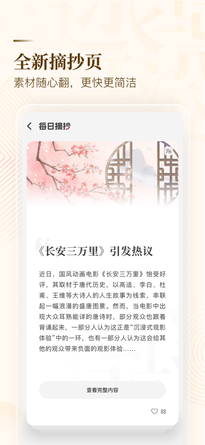 纸条作文app官方最新版下载