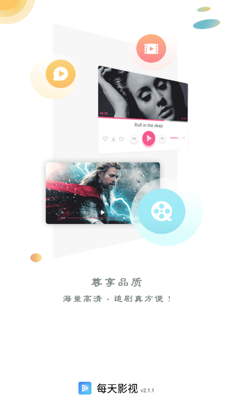 每天影视app去广告版下载