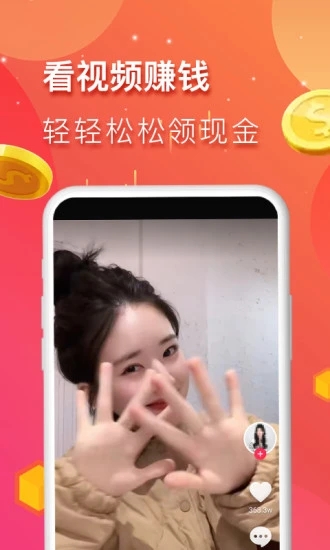 乐赚短视频红包版下载