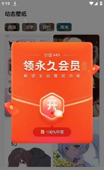 遇见壁纸软件免费下载