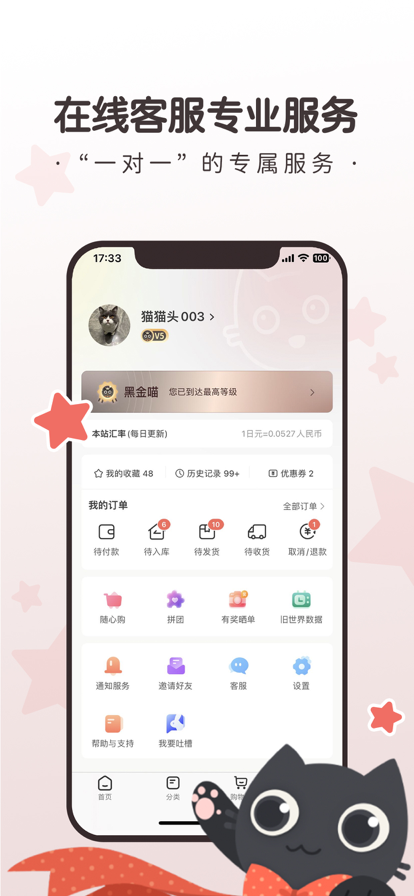 任你购官方正版app下载