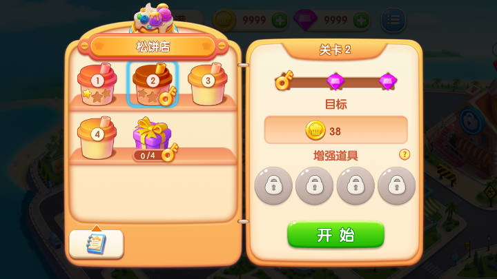 梦幻厨房游戏下载