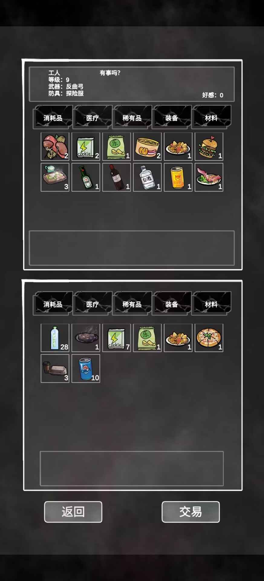 追着丧尸跑游戏官方版