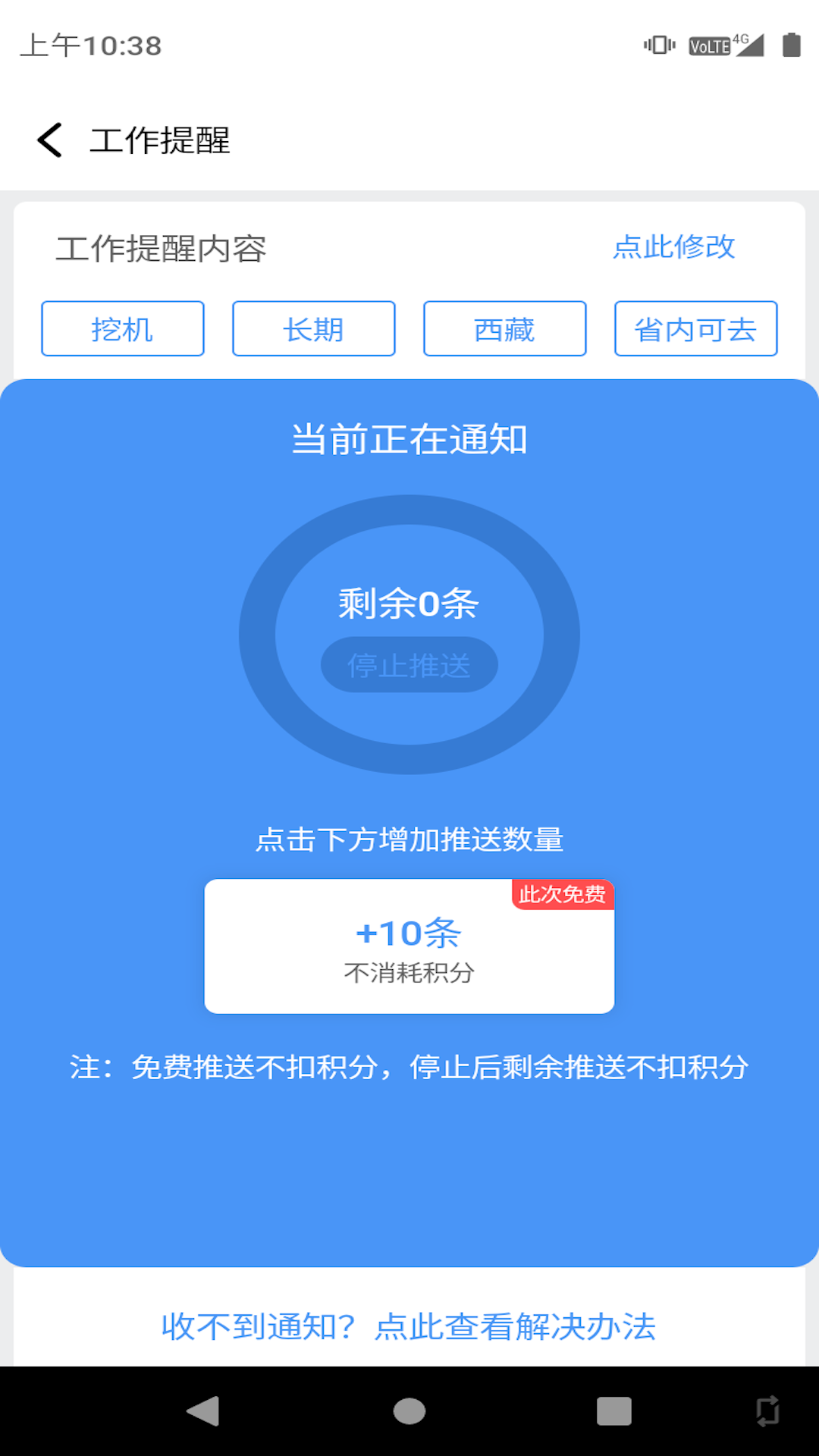大象找活司机招聘app下载官方版
