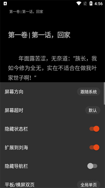 书荒阁app最新版下载