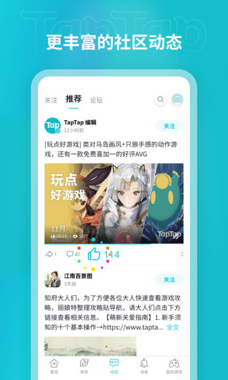 taqtaq游戏盒(taptap)下载