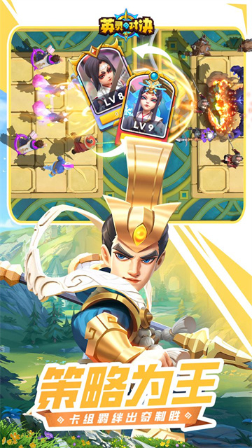 英灵对决官方版