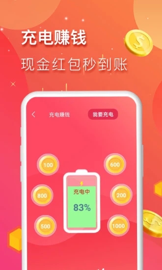 乐赚短视频红包版下载