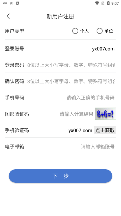 uom无人机实名登记app官方版下载