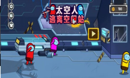 太空人逃离空间站游戏最新版