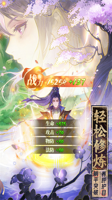 元尊手游OPPO版