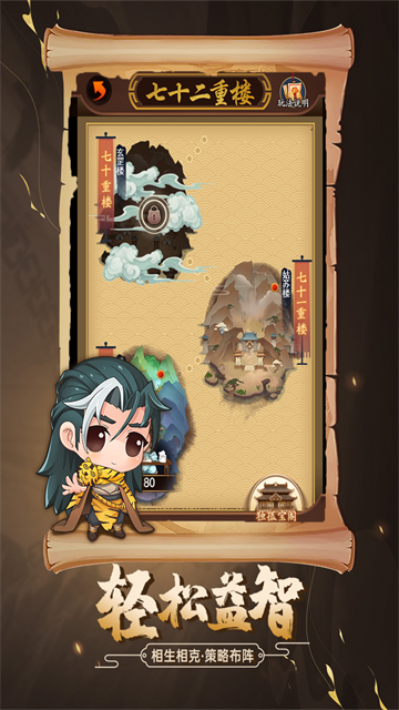 剑侠传奇4399手游