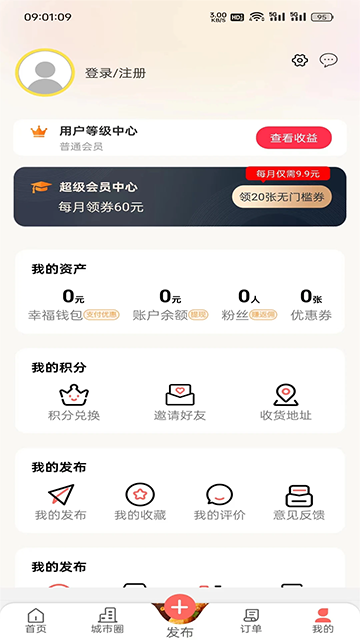 幸福寻甸app