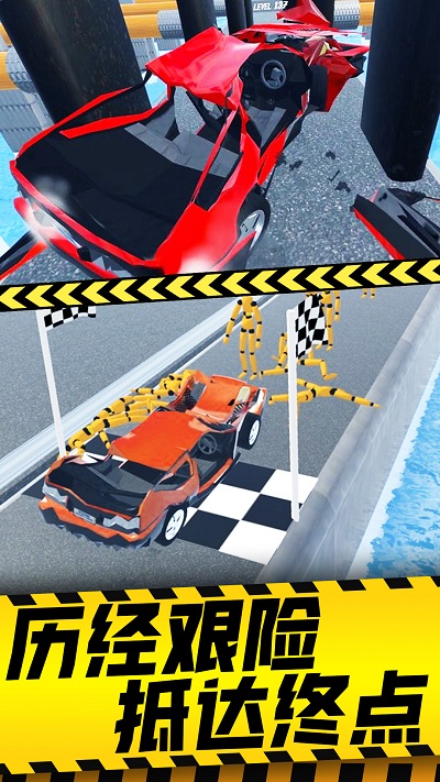 减压破坏模拟器游戏手机版