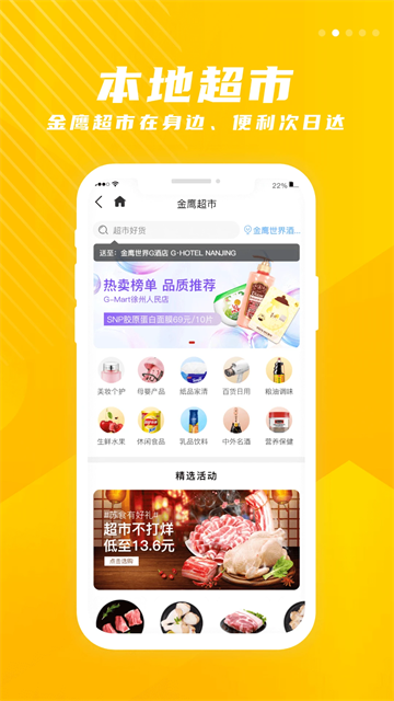 金鹰生活app