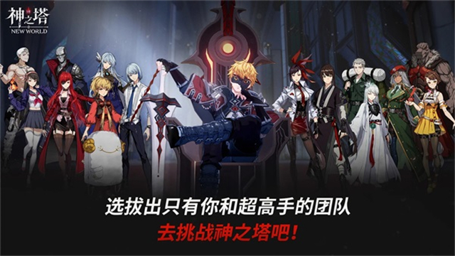 神之塔new world手游2025最新版