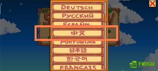 星露谷物语原版中文设置教程图