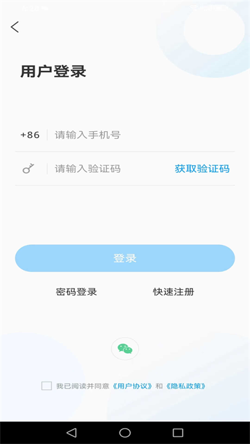 陵城融媒app