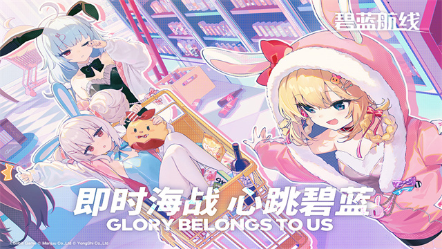 碧蓝航线oppo渠道服