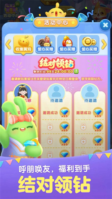 天天爱消除官方版