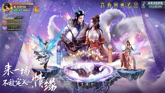 上古情歌华为版