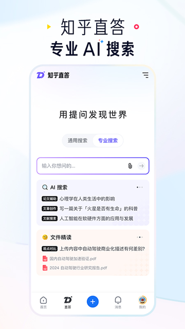 知乎app