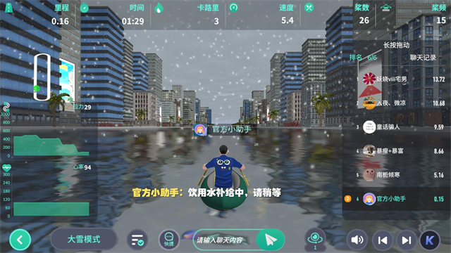动骑app