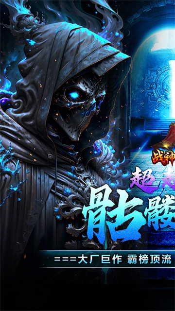 战神霸业h5竖版手游