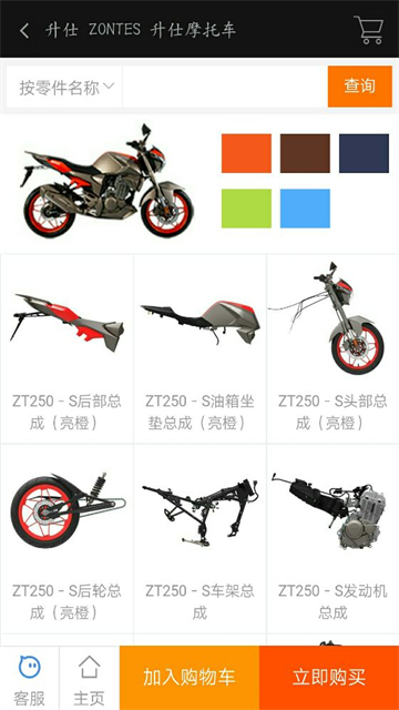 升仕商城app