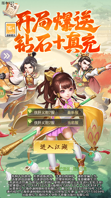 傲剑情缘(0.05折夺武林至尊)