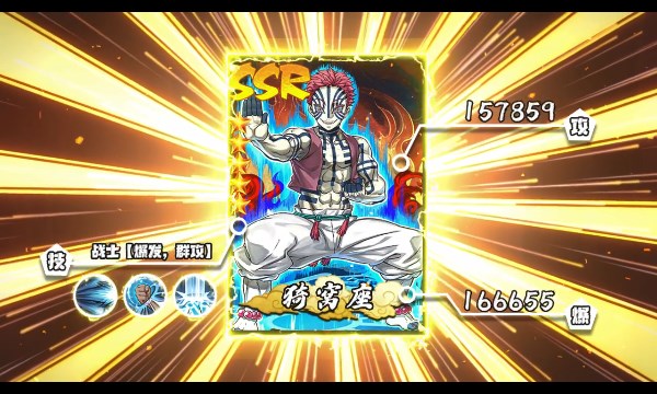 鬼灭猎鬼人手游官方正式版