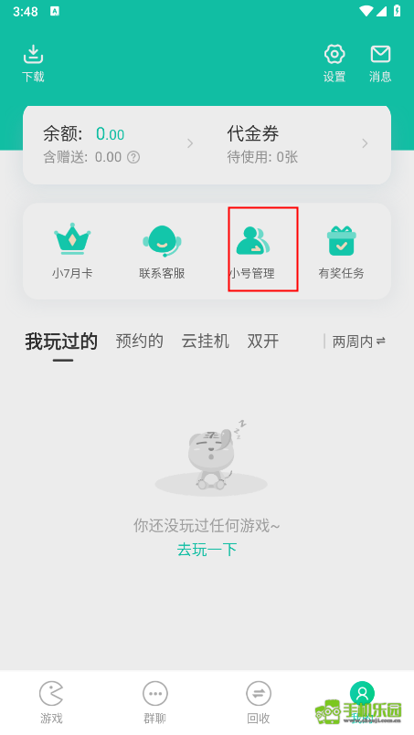 小7手游折扣平台