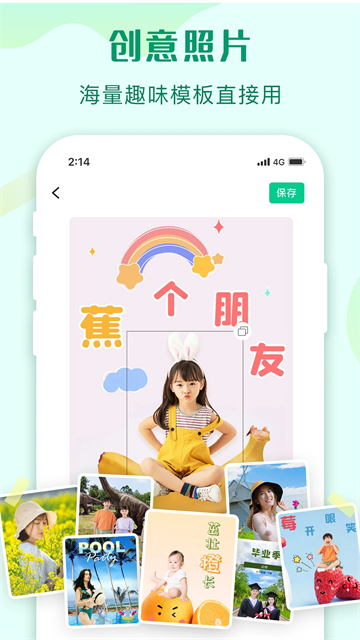 傲软抠图app