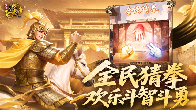 王者征途九游版