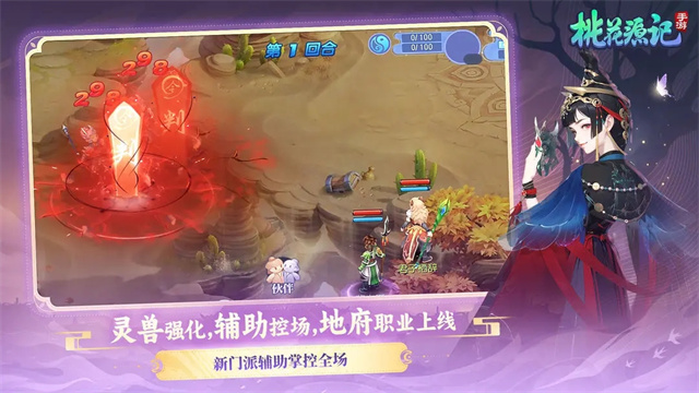 桃花源记华为版