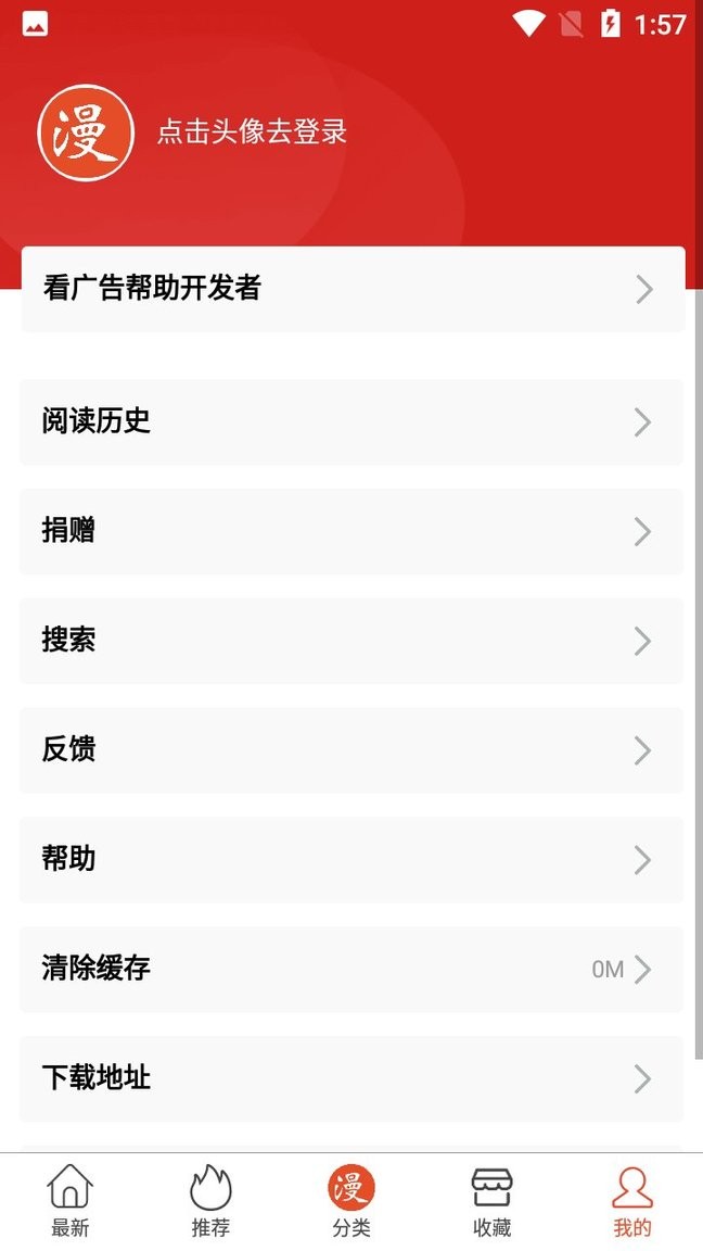 兔漫app免费新版
