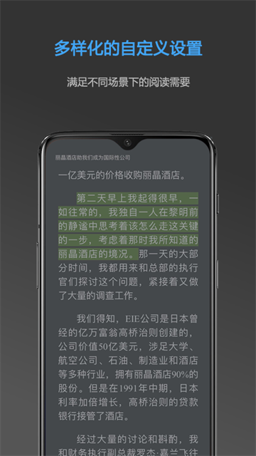 Neat Reader手机端