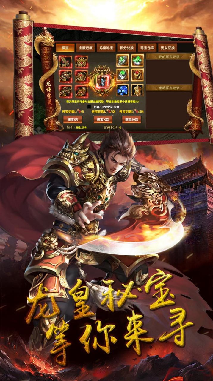 龙女传奇热血攻沙手游官方版